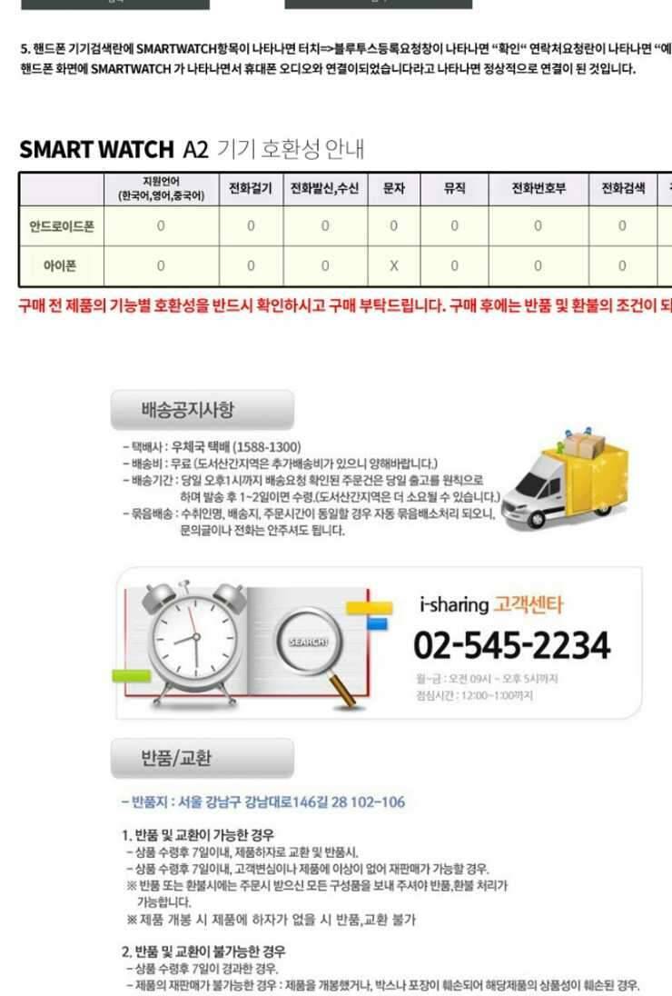 블루투스시계 스마트워치 팜니다 (중고장터 - 비낚시용품)
