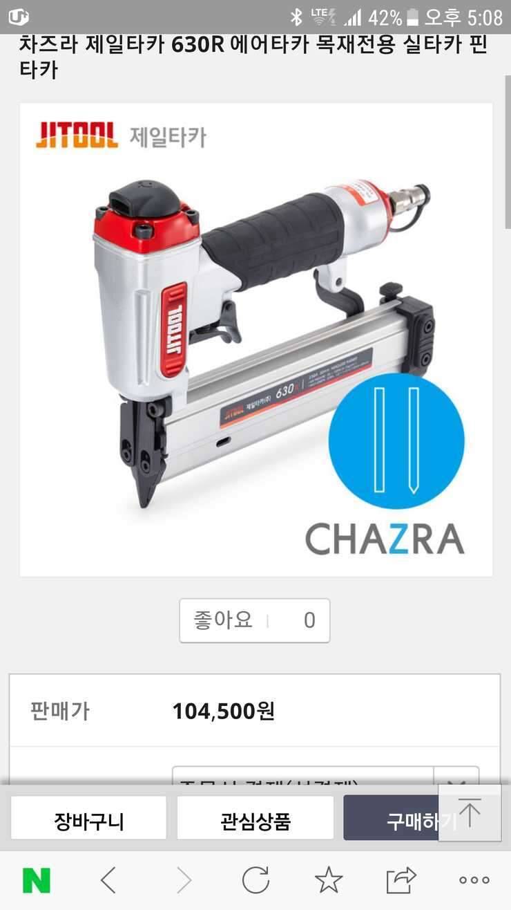 제일타카미사용 (중고장터 - 비낚시용품)