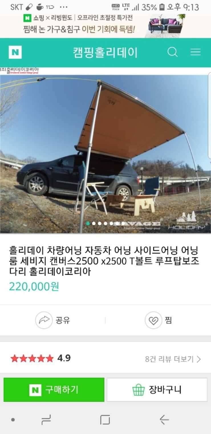 카어닝 프론트월 가로바 분양합니다 (중고장터 - 비낚시용품)