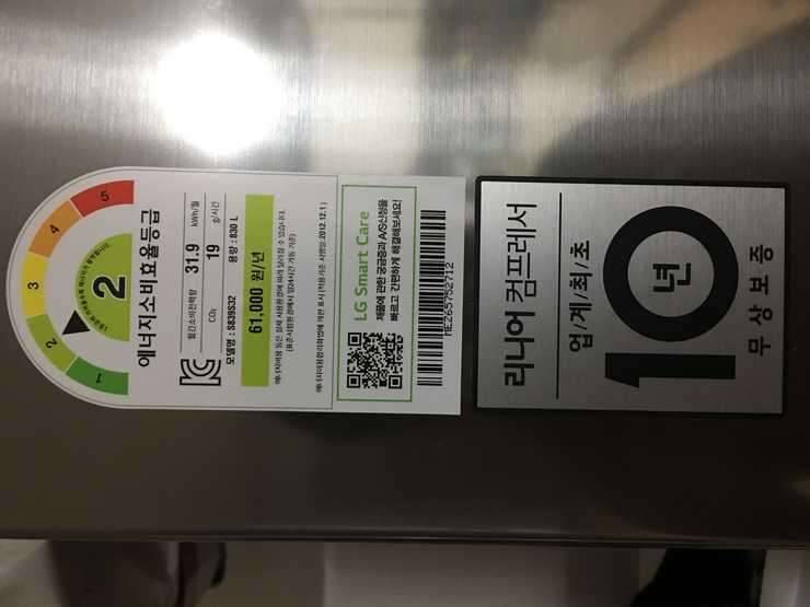 Lg 디오스 냉장고 (중고장터 - 비낚시용품)