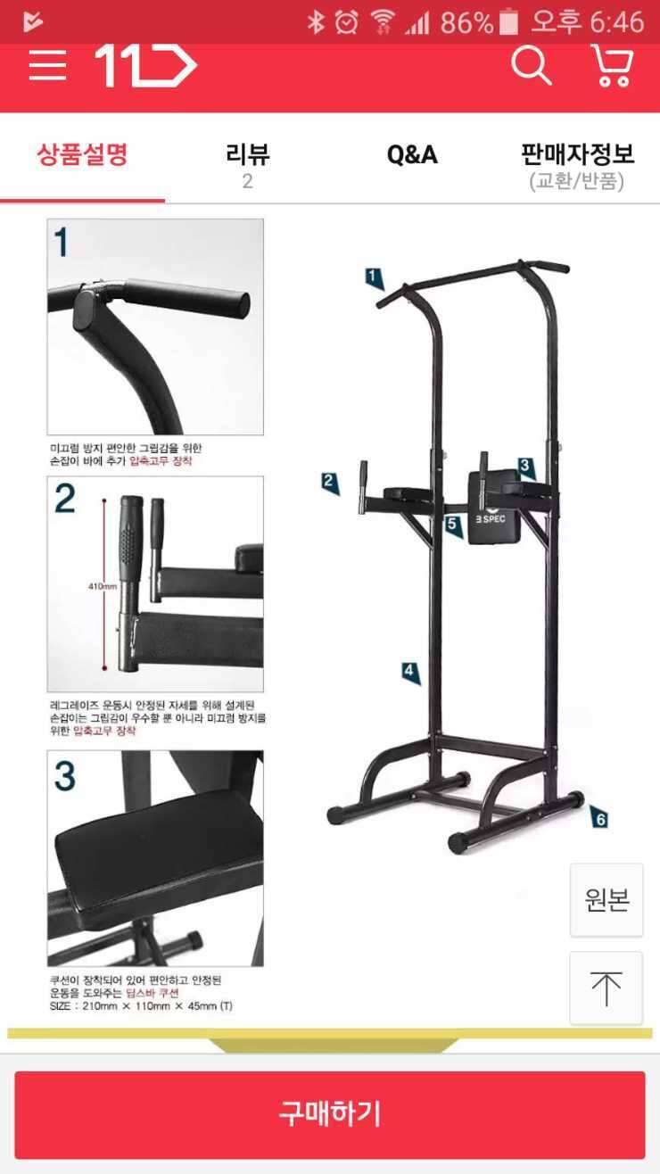 가격인하구미 치닝디핑턱걸이운동기구 팝니다 (중고장터 - 비낚시용품)