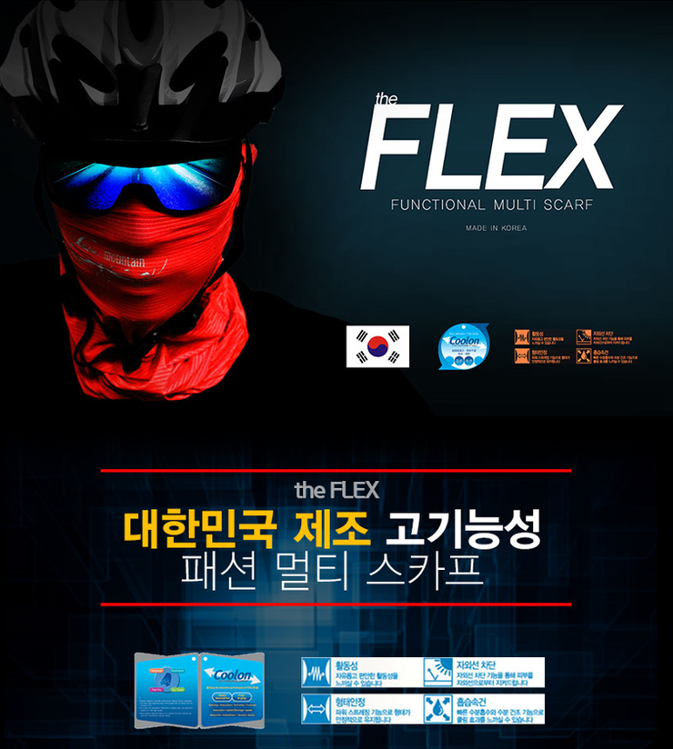 자외선차단용품 외 네파등산양말 (중고장터 - 비낚시용품)