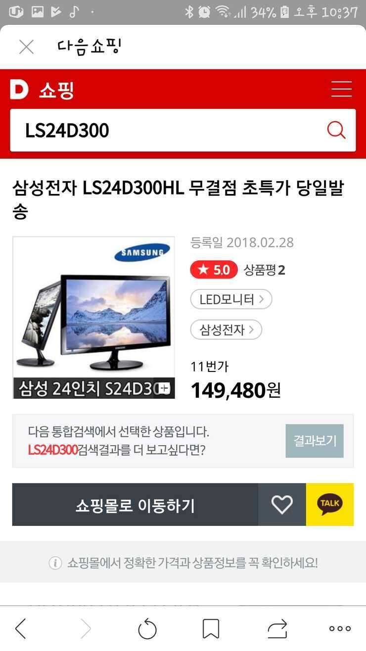 삼성 모니터 (중고장터 - 비낚시용품)