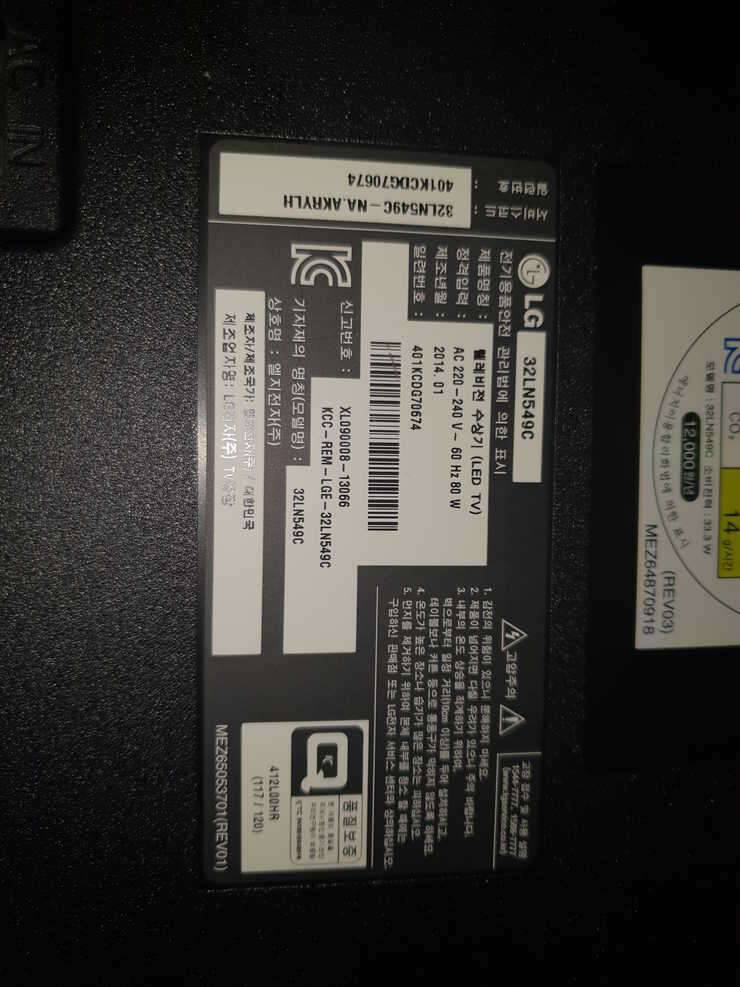 LG TV 32인치 판매 (중고장터 - 비낚시용품)