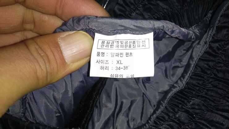 경량 오리털 우모바지오리털바지 (중고장터 - 비낚시용품)