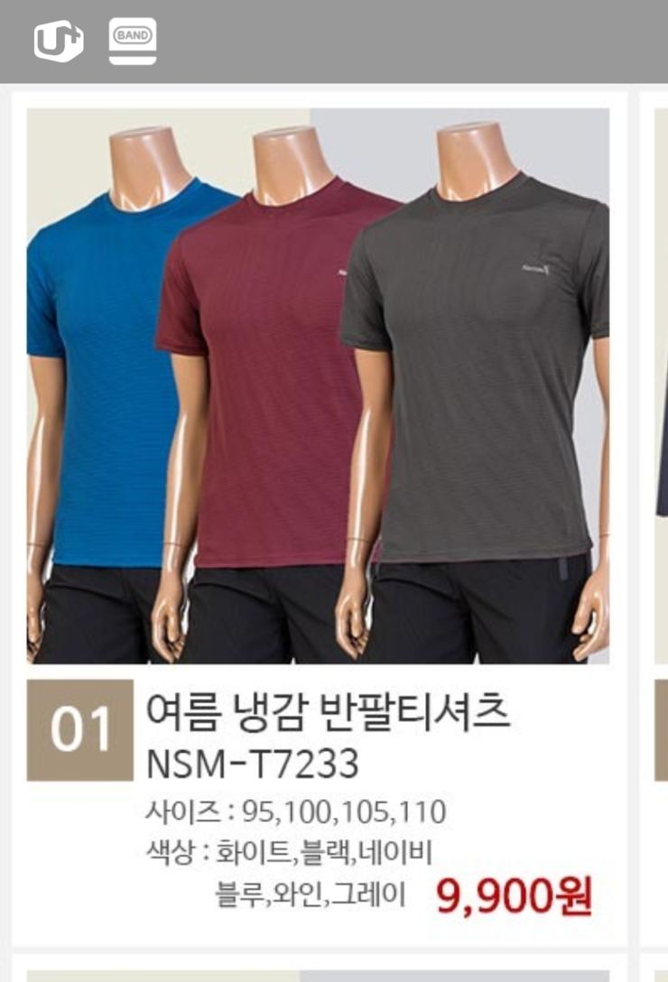 냉감티셔츠 긴팔 반팔 정리 (중고장터 - 비낚시용품)