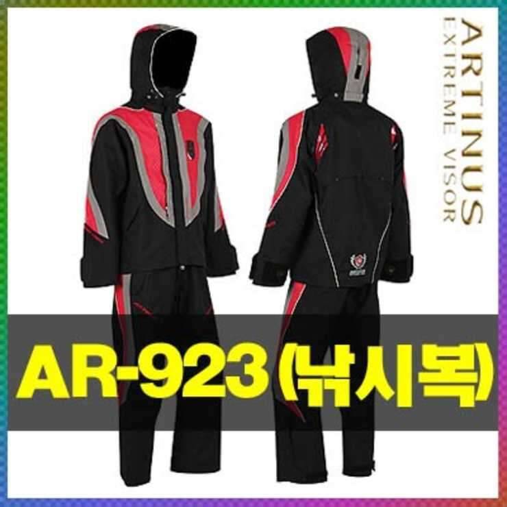 아티누스낚시복 (중고장터 - 비낚시용품)