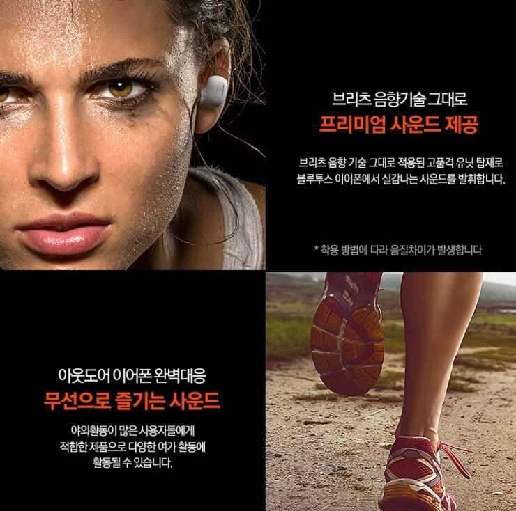 블루투스 아이리버 브리츠 (중고장터 - 비낚시용품)