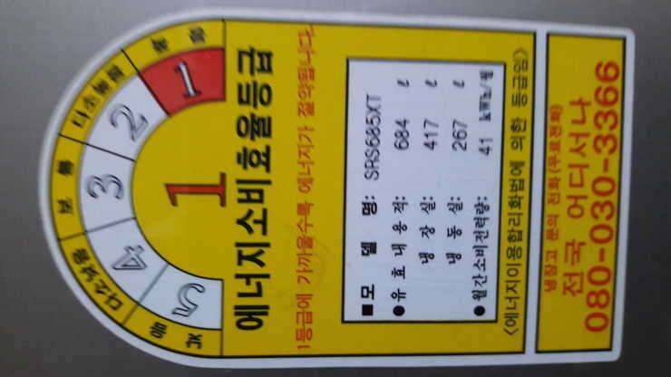 지펠냉장고팝니다 (중고장터 - 비낚시용품)