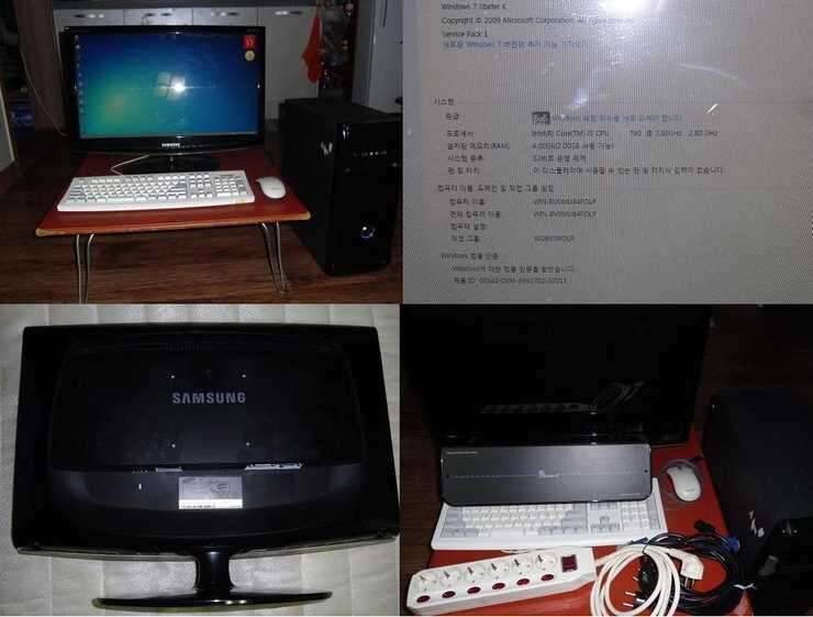 컴퓨터와 모니터 일체 (중고장터 - 비낚시용품)