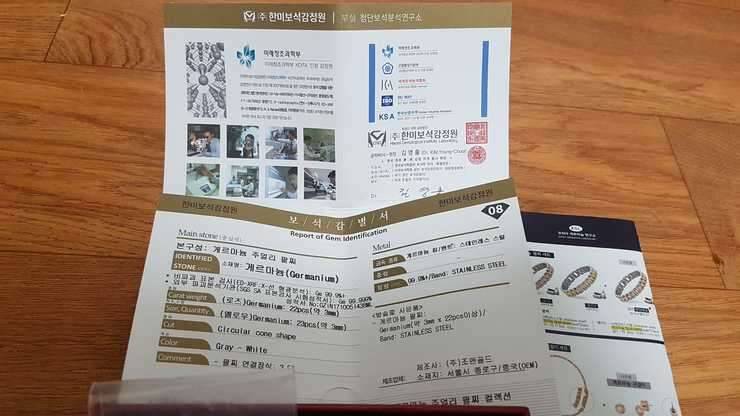 프리미엄 게르마늄 팔찌 추가사진 (중고장터 - 비낚시용품)