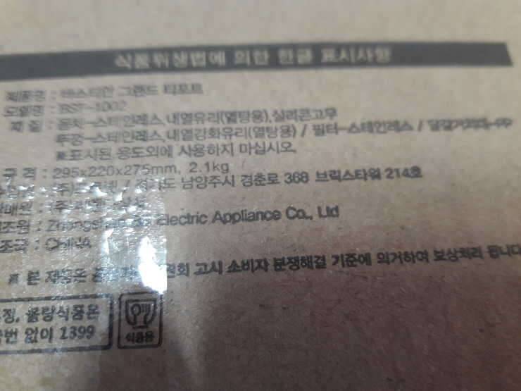 티포트 (중고장터 - 비낚시용품)