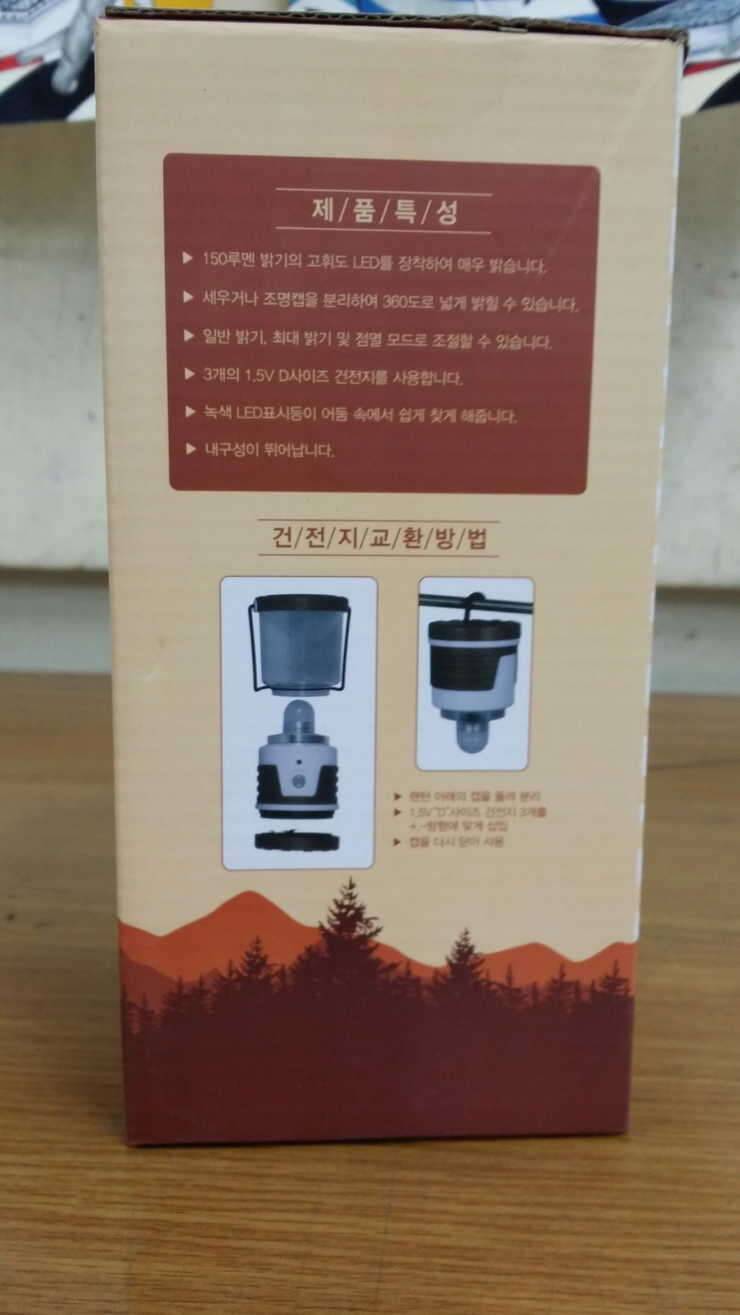 자충메트와 캠핑등랜턴겸용 (중고장터 - 비낚시용품)