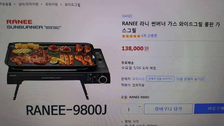 라니 썬버너 가스와일드그릴 (중고장터 - 비낚시용품)