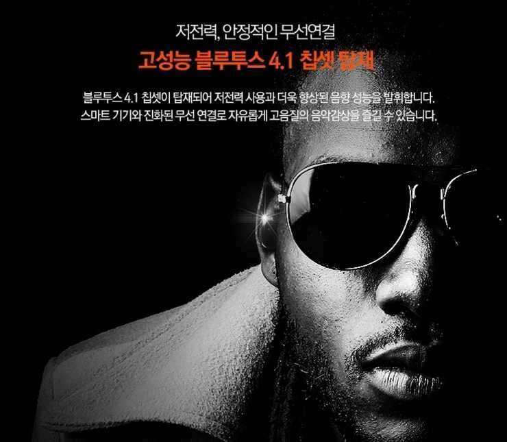 블루투스 아이리버 브리츠 (중고장터 - 비낚시용품)