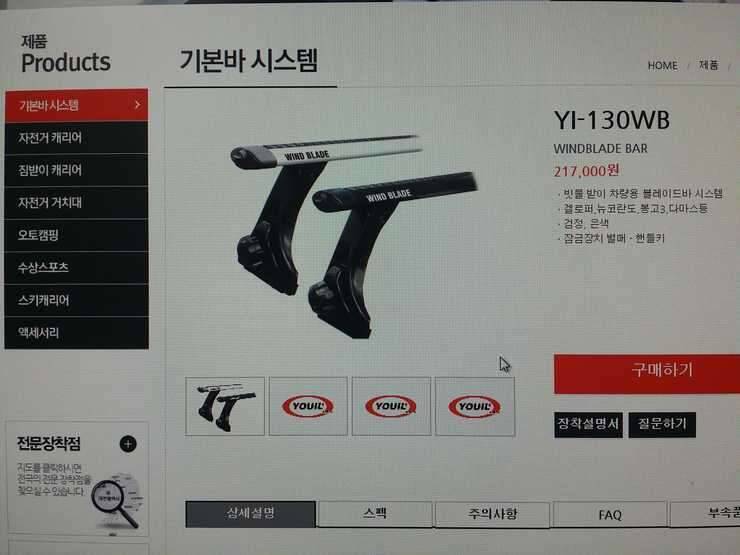 폭스윙어닝가로바분양 (중고장터 - 비낚시용품)