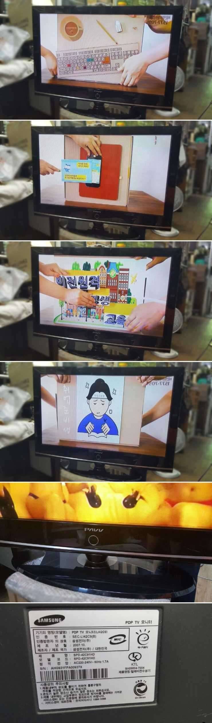 삼성 pavv 파브 46인치 tv팝니다 (중고장터 - 비낚시용품)