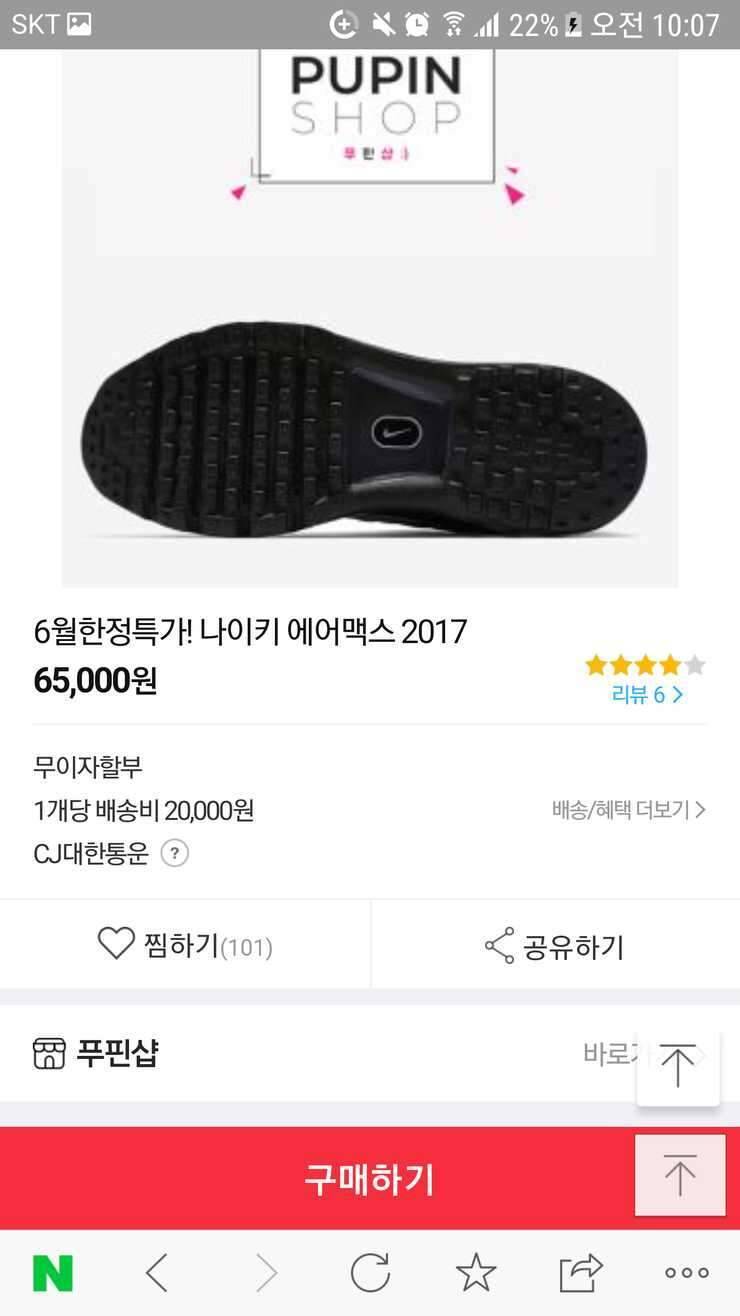 나이키 에어맥스2017팝니다 (중고장터 - 비낚시용품)