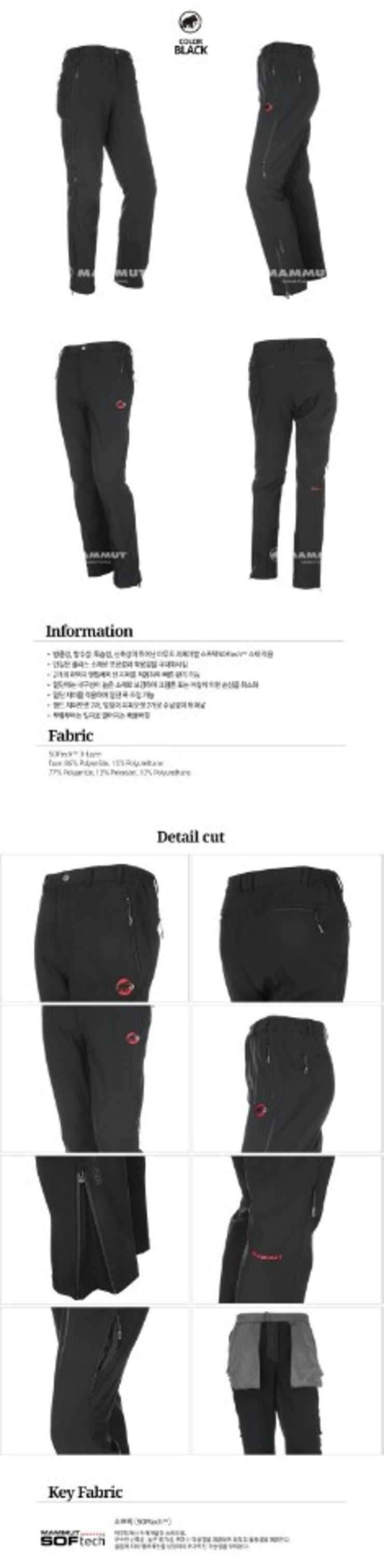 마무트 등산바지 세제품 (중고장터 - 비낚시용품)