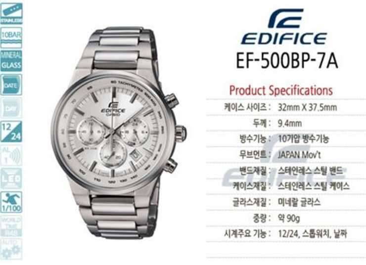 카시오 신사용 손목시계 Casio Edifice EF500BP7A 4만원 (중고장터 - 비낚시용품)