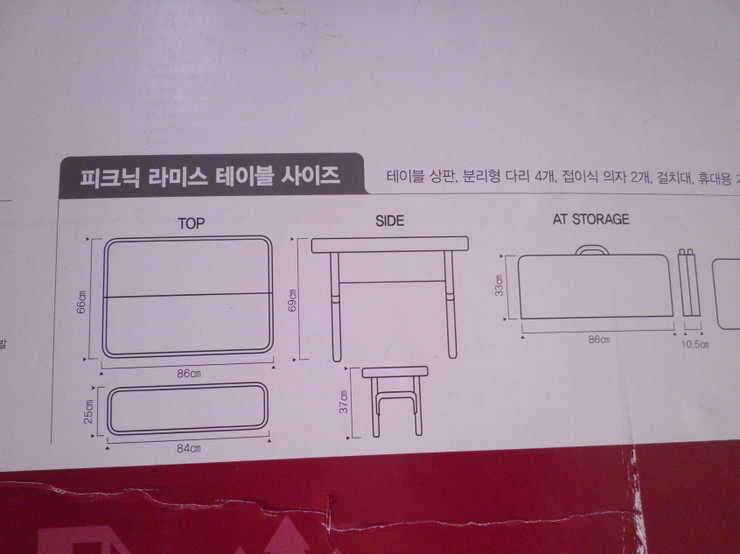 코오롱스포츠 피크닉 라미스 테이블 4인용 (중고장터 - 비낚시용품)