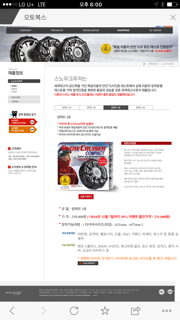 205 55 16넥센스노우타이어스파이더체인 팔아요 (중고장터 - 비낚시용품)