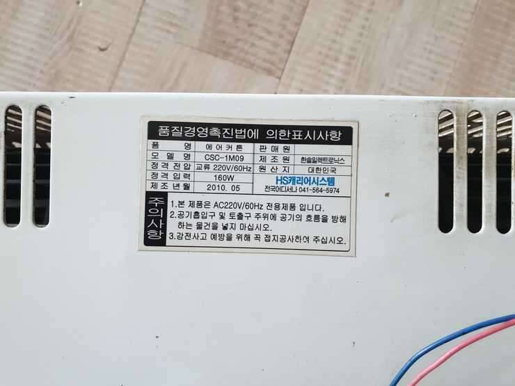 에어커튼 (중고장터 - 비낚시용품)