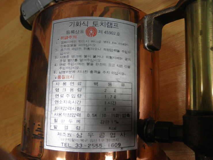 기화식 토치램프 (중고장터 - 비낚시용품)