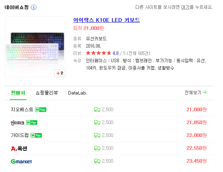 키보드 (중고장터 - 비낚시용품)