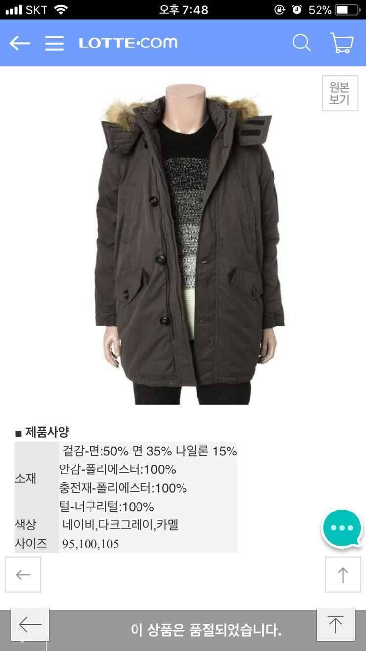 헤지스 남방테이트 야상 점프 낚시대 교홧 (중고장터 - 비낚시용품)