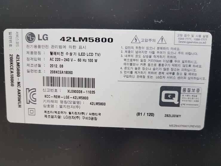 LG 42인치 TV 팝니다 (중고장터 - 비낚시용품)