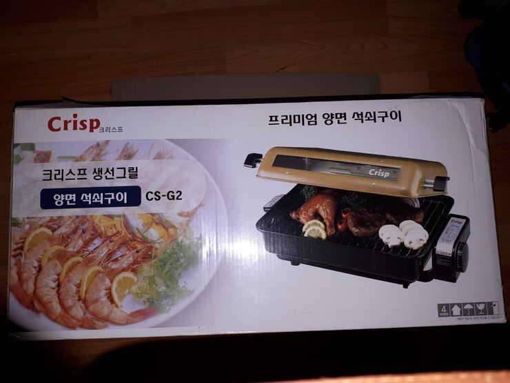 양면석쇠구이 (중고장터 - 비낚시용품)