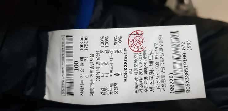 빈폴 아웃도어 윈드스토어 패딩 팜니다 (중고장터 - 비낚시용품)