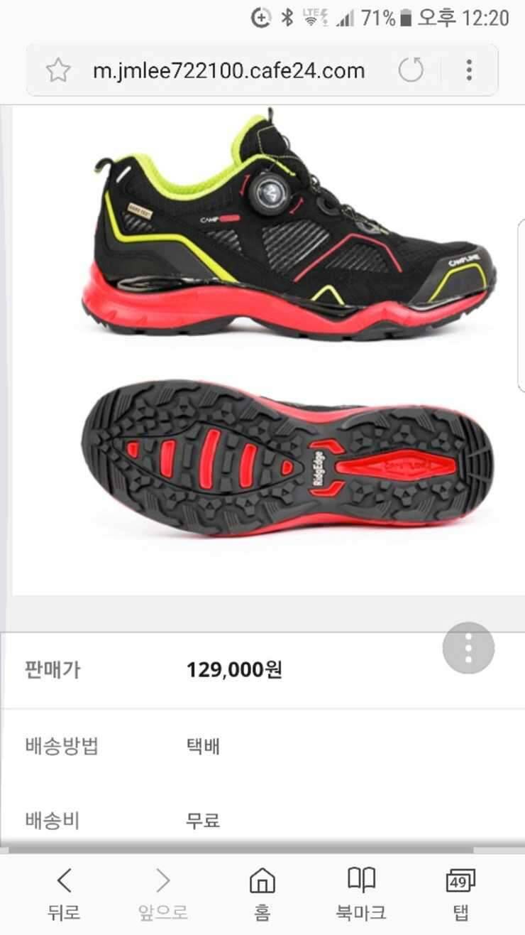 캠프라인 고어텍스 등산화 260 (중고장터 - 비낚시용품)