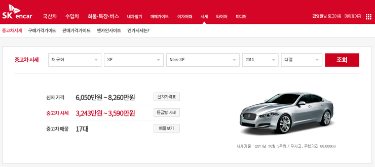 재규어 외제차 급급매 (중고장터 - 비낚시용품)