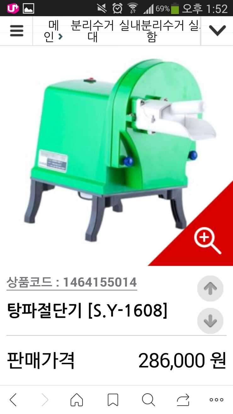 탕파절단기 신영 (중고장터 - 비낚시용품)
