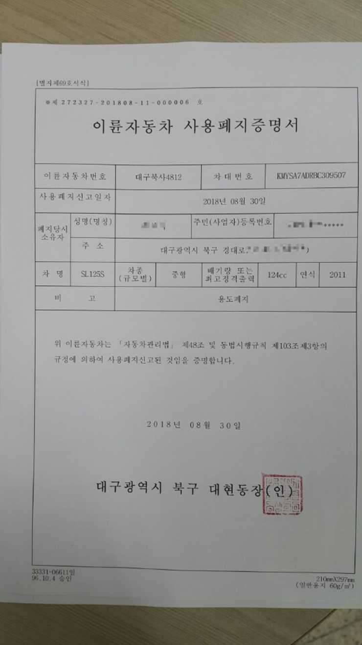 스쿠터 팝니다 (중고장터 - 비낚시용품)