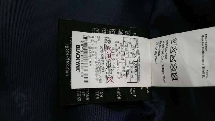 블랙야크 고어텍스 바라막이 자켓 100호 (중고장터 - 비낚시용품)