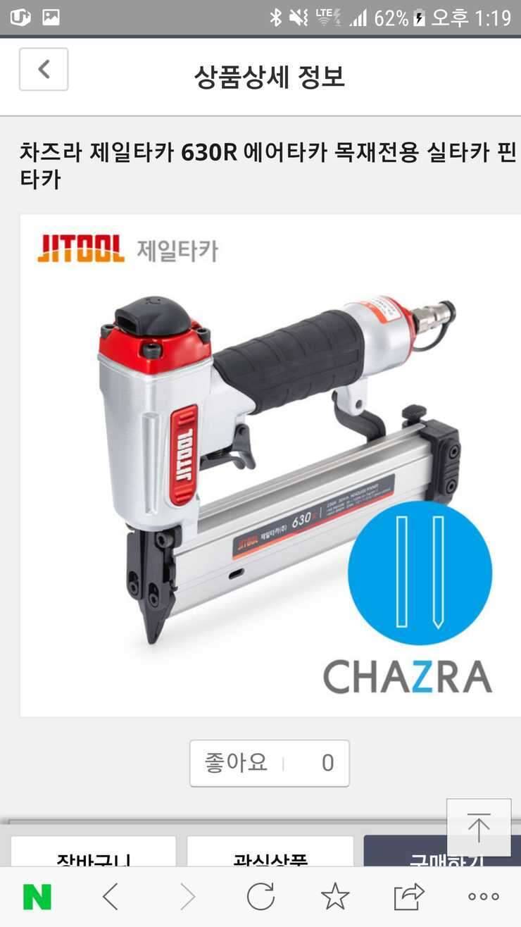 제일타카미사용 (중고장터 - 비낚시용품)