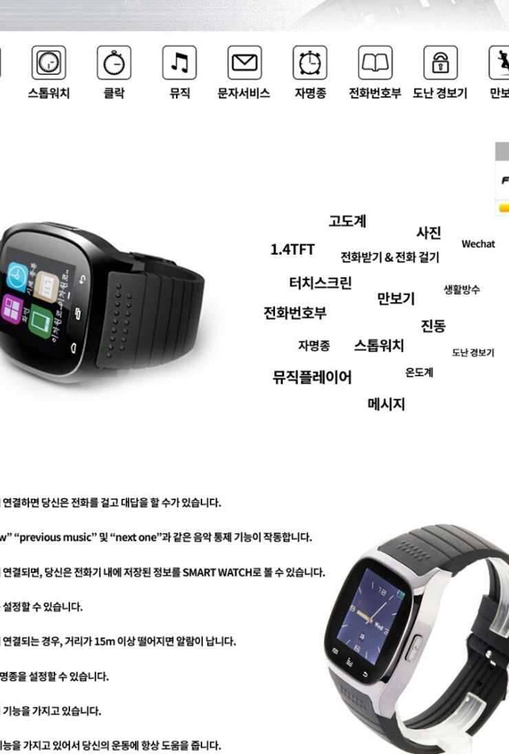블루투스시계 스마트워치 팜니다 (중고장터 - 비낚시용품)