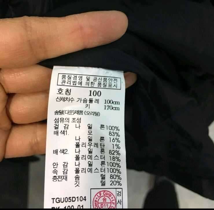 TNGT 덕다운패딩 100 (중고장터 - 비낚시용품)