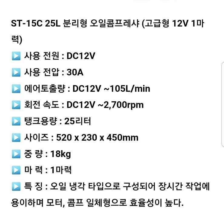 12V DC 에어콤프레샤 팝니다 (중고장터 - 비낚시용품)