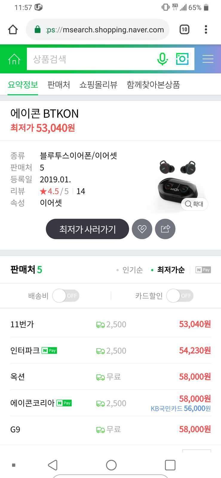 완전 블루투스 이어폰 (중고장터 - 비낚시용품)