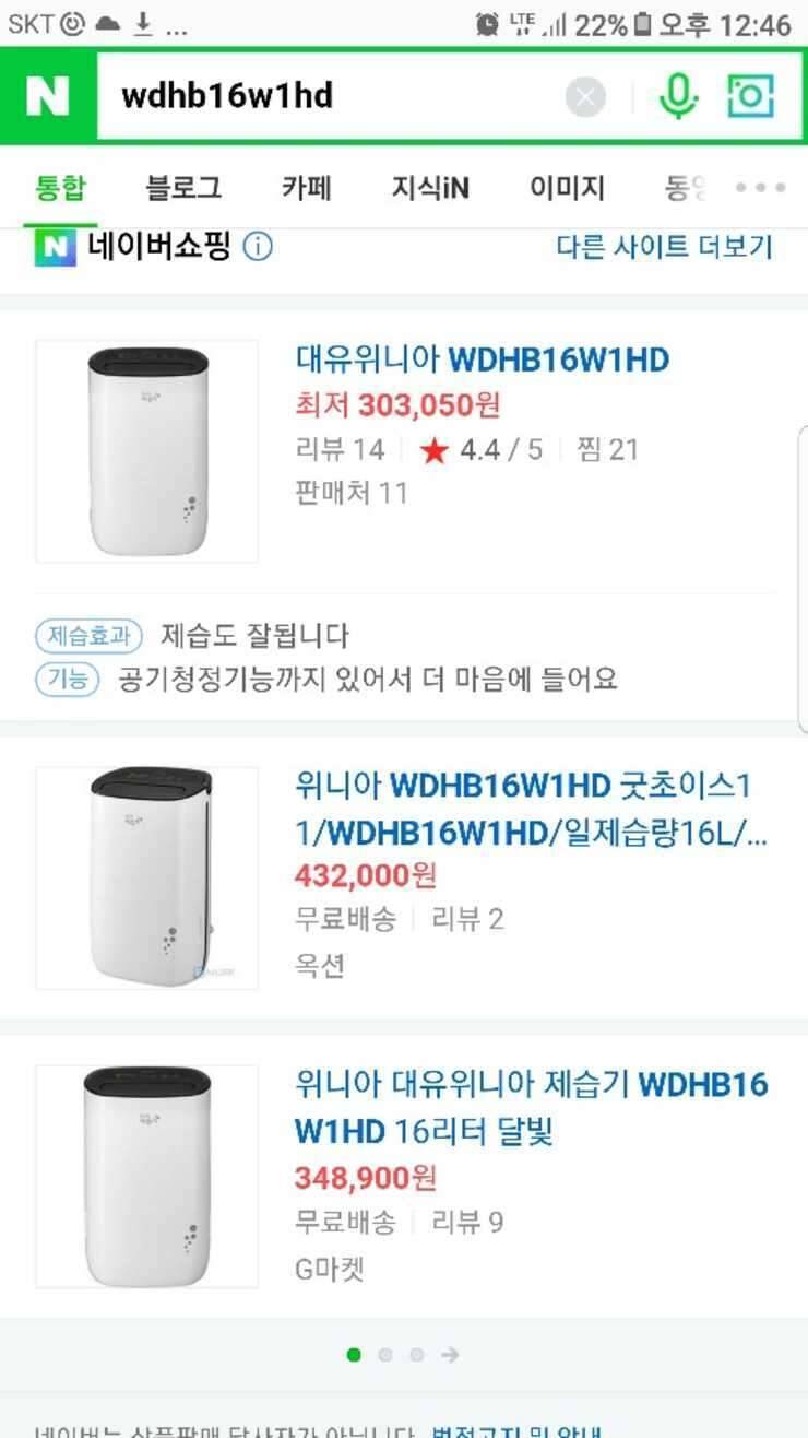 네스프레소 휴롬 제습기 팝니다 (중고장터 - 비낚시용품)
