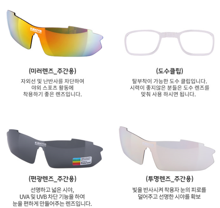 네파아이스토시 선글라스 5종방탄렌즈 편광포함도수클립 (중고장터 - 비낚시용품)