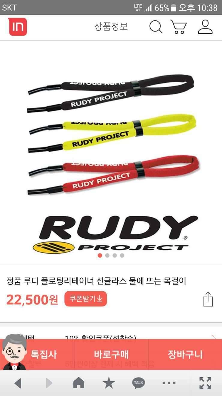 루디 에어 그립 편광 썬그라스 (중고장터 - 비낚시용품)