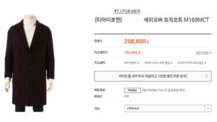티아이포맨 남성코트 새제품 떨이처분합니다 (중고장터 - 비낚시용품)