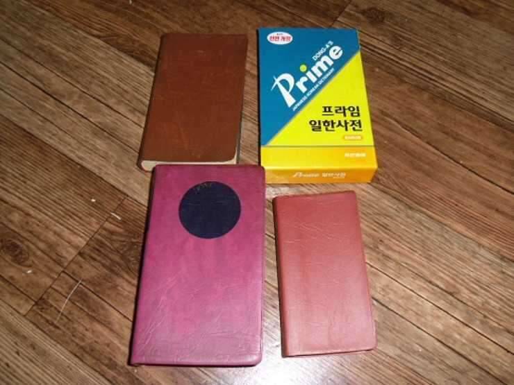 일한사전 및 3공바인더 (중고장터 - 비낚시용품)