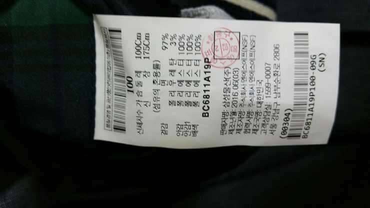 빈폴 정장자켓 100호 입니다 (중고장터 - 비낚시용품)