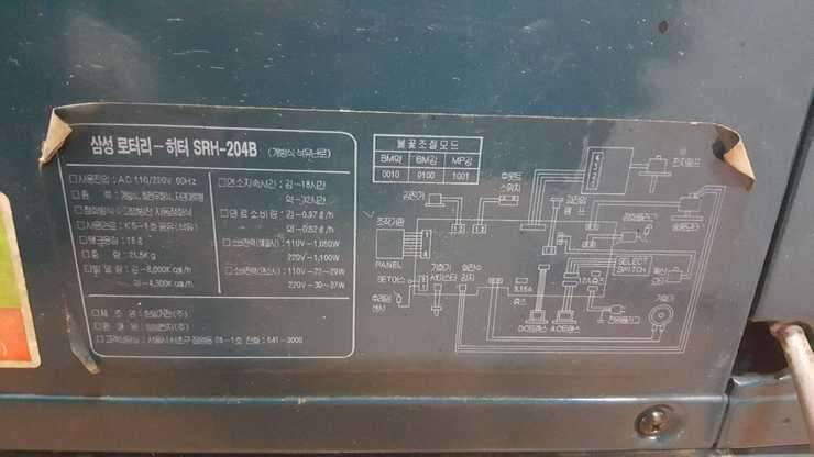 재업사무실용 삼성로타리히터 팝니다 (중고장터 - 비낚시용품)